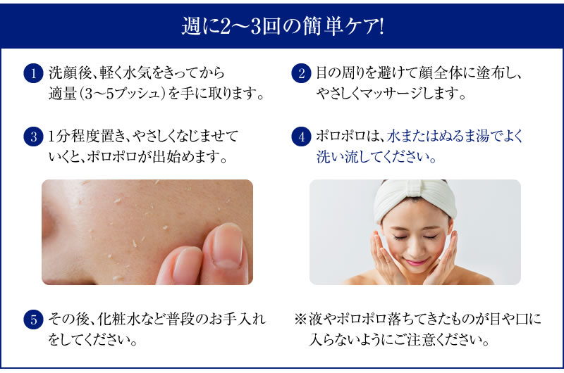 花雪肌シリーズ｜薬用美白クリアジェル